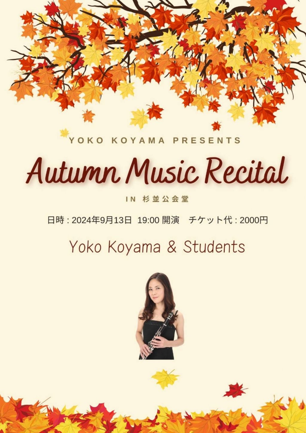 Autumn Music Recital IN 杉並公会堂