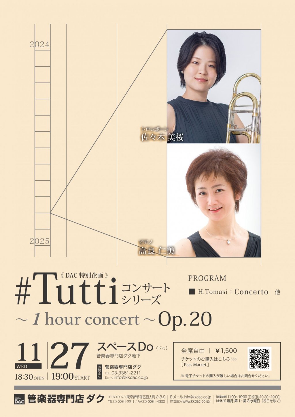 《 DAC 特別企画 》#Tuttiコンサートシリーズ ~1 hour concert~ Op.20 佐々木 美桜/トロンボーン