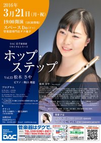 vol.15　松木 さや（フルート）　