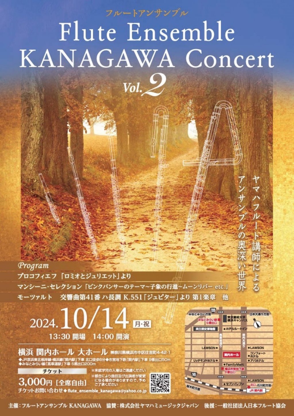 フルートアンサンブルKANAGAWA Concert Vol.2
