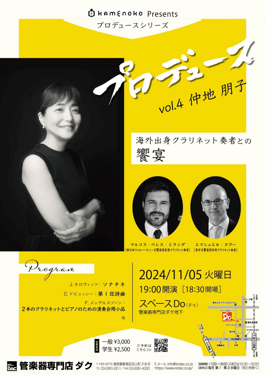 kamenoko Presents プロデュースシリーズ 『プロデュース vol.4 仲地 朋子 【海外出身クラリネット奏者との饗宴】』