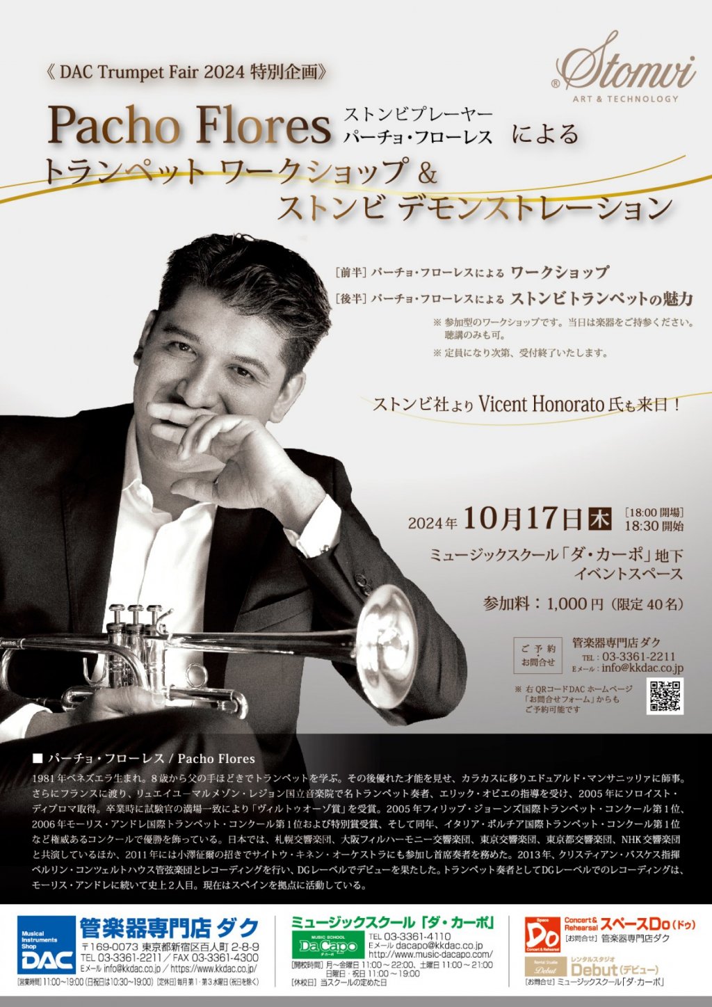 《 DAC Trumpet Fair 2024 特別企画》ストンビプレーヤー 「パーチョ・フローレス」による『トランペット ワークショップ & ストンビ デモンストレーション』