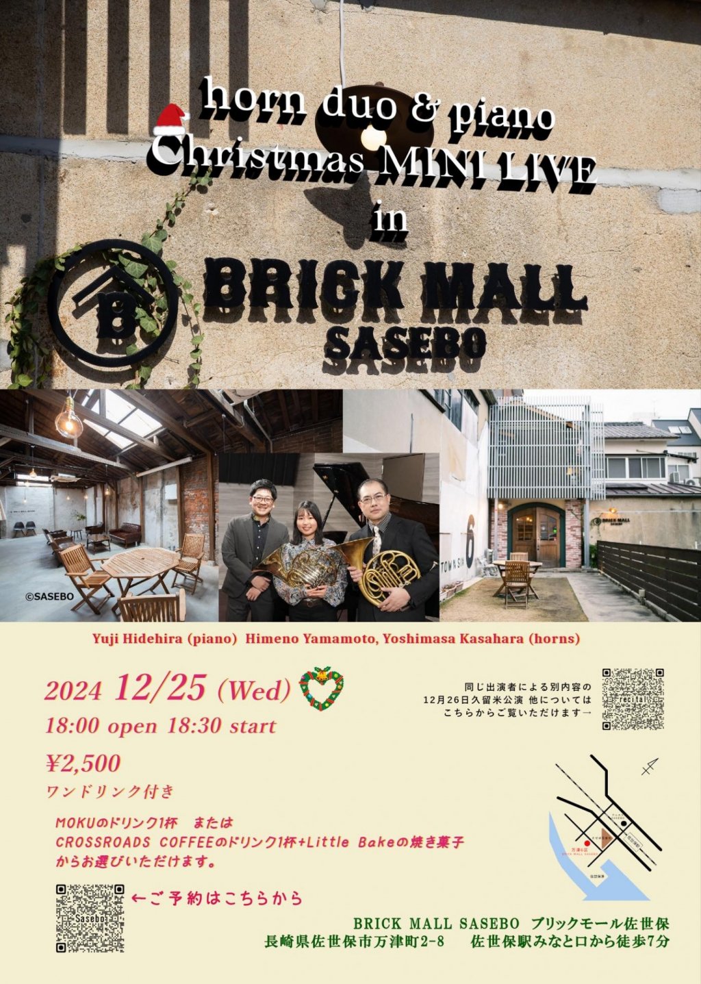 horn duo & piano Christmas MINI LIVE in BRICK MALL SASEBO