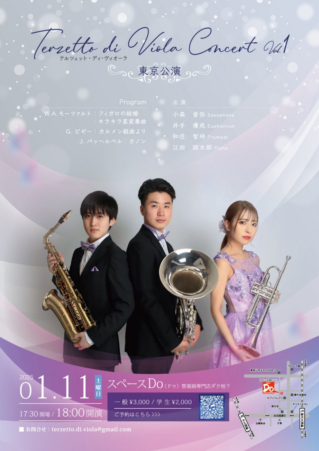 Terzetto di Viola - テルツェット・ディ・ヴィオーラ - Concert Vol.1【東京公演】
