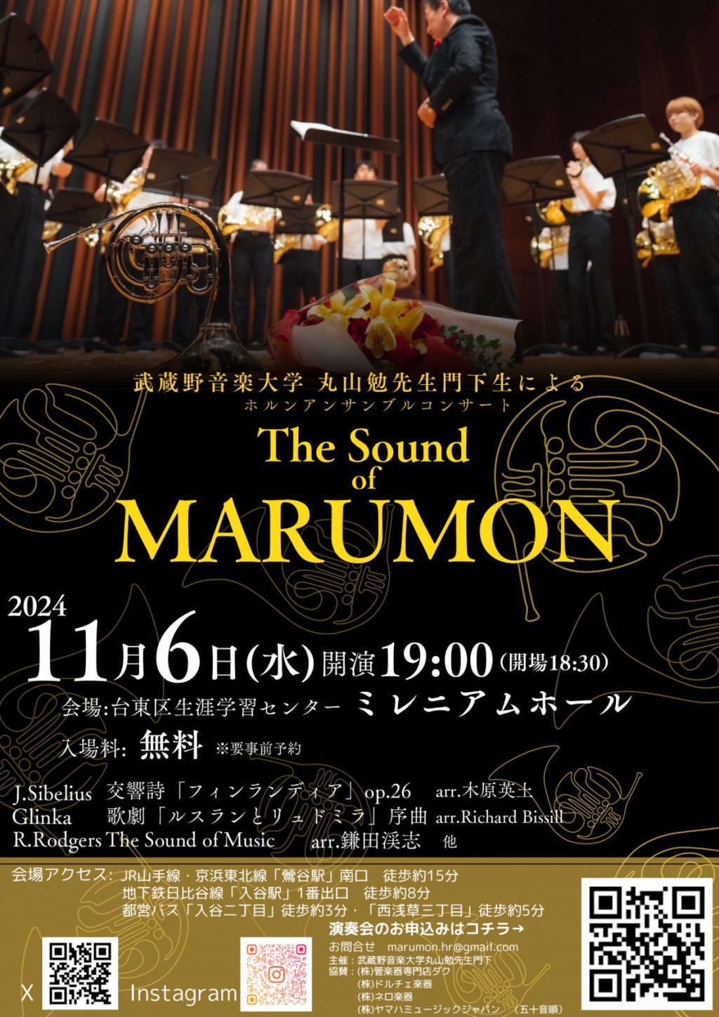 The Sound of MARUMON