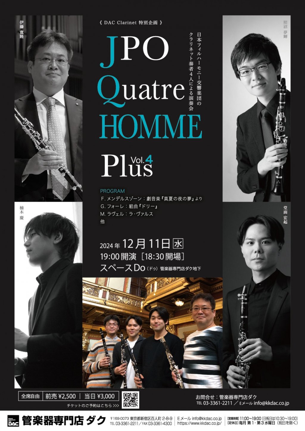 《 DAC Clarinet 特別企画 》JPO Quatre HOMME Plus Vol.4