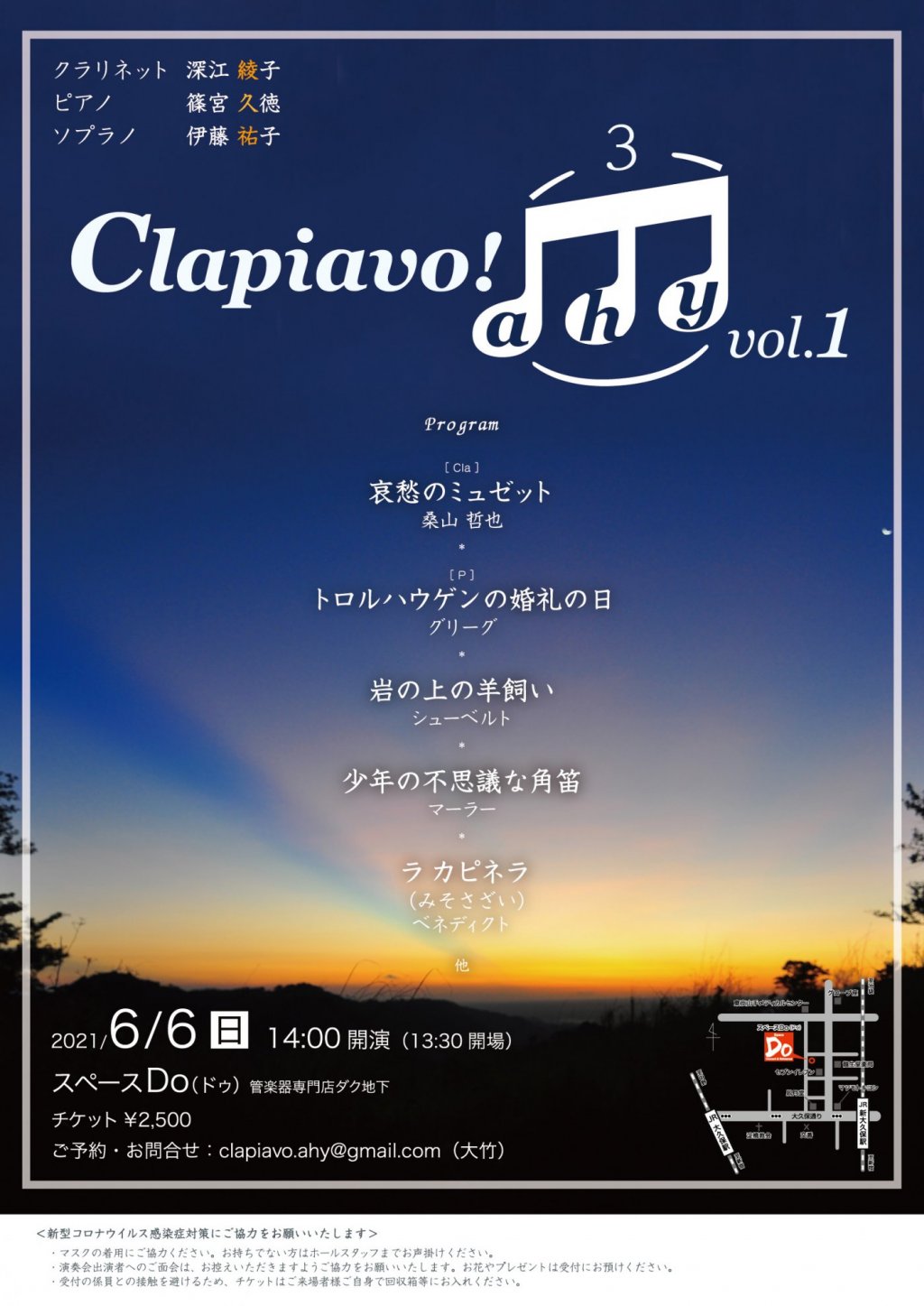 Clapiavo!  ahy　vol.1