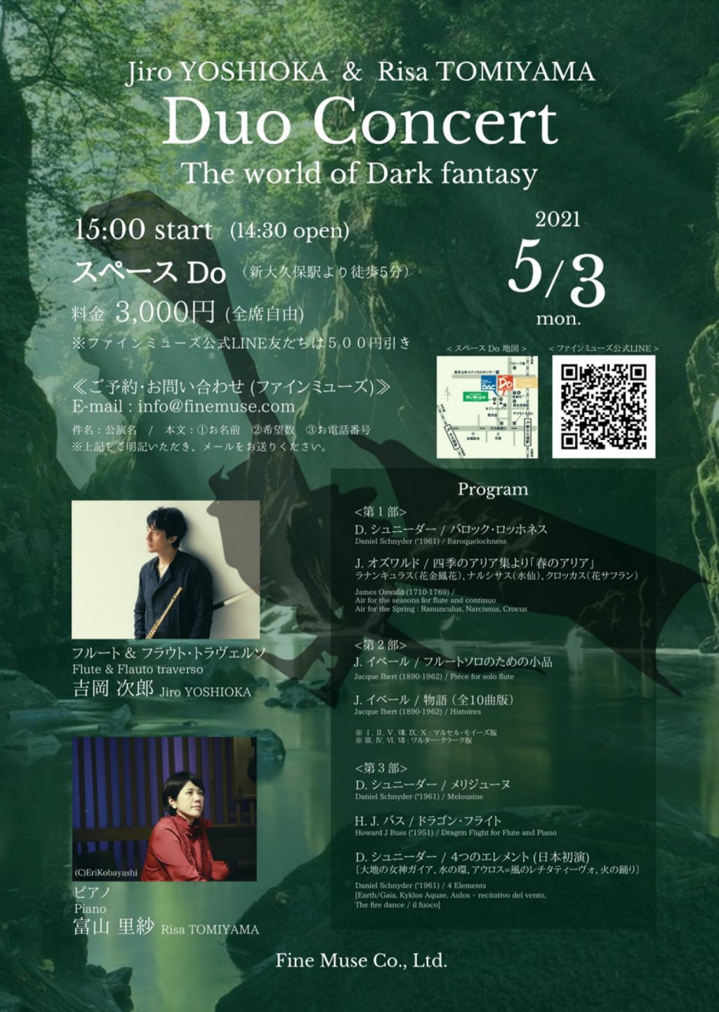 【 延期 】　Jiro YOSHIOKA & Risa TOMIYAMA Duo Concert The world of Dark fantasy