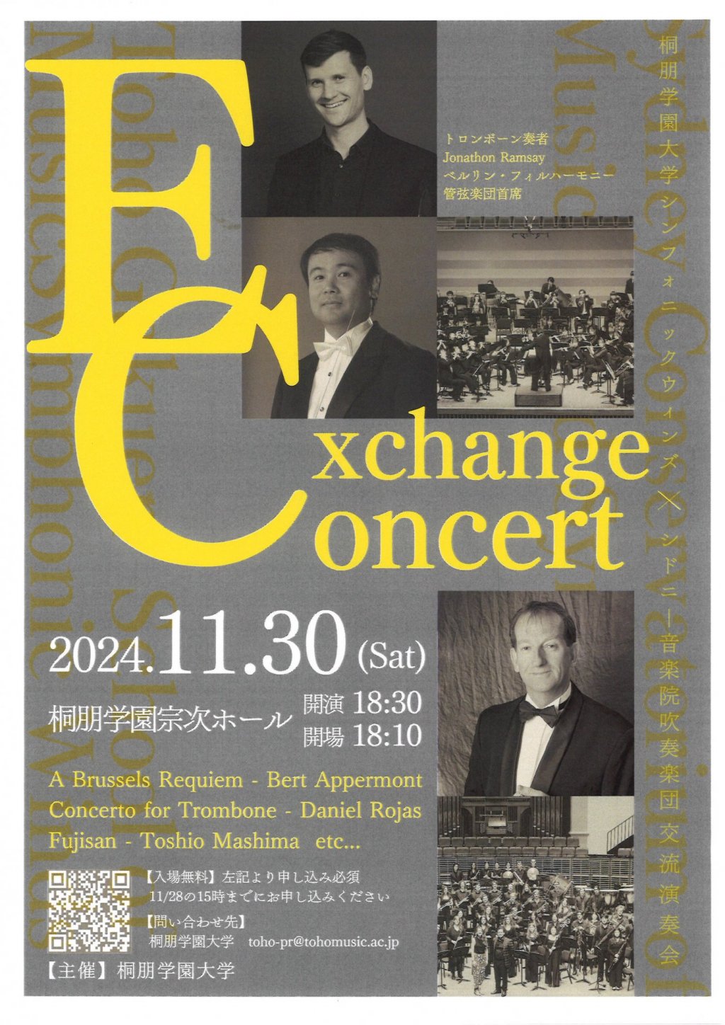 桐朋学園大学・シドニー音楽院 交流演奏会