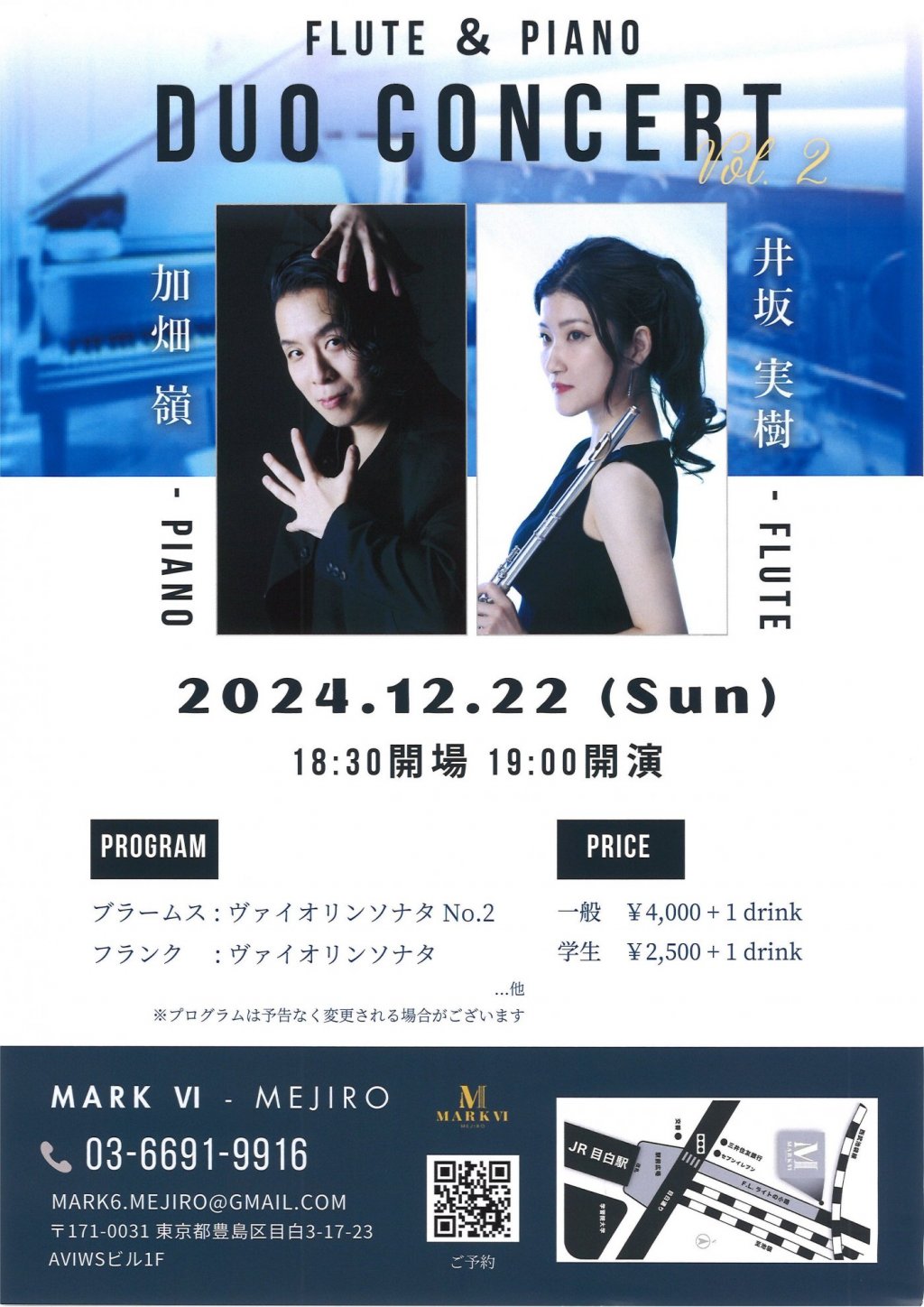FLUTE & PIANO DUO CONCERT Vol.2