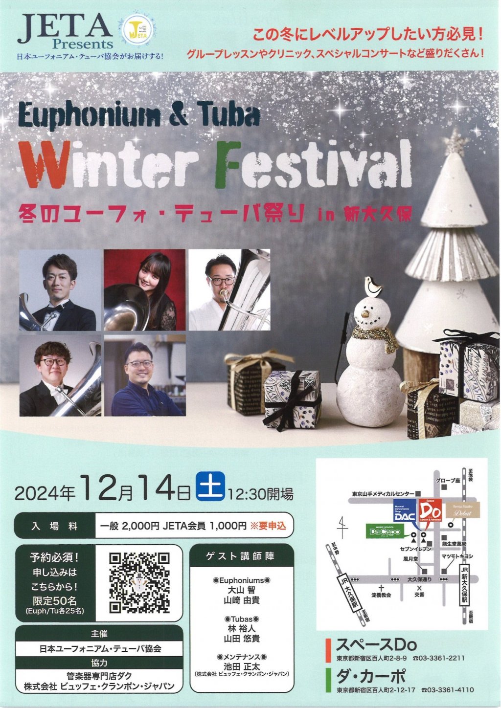 冬のユーフォ・チューバ祭り in 新大久保