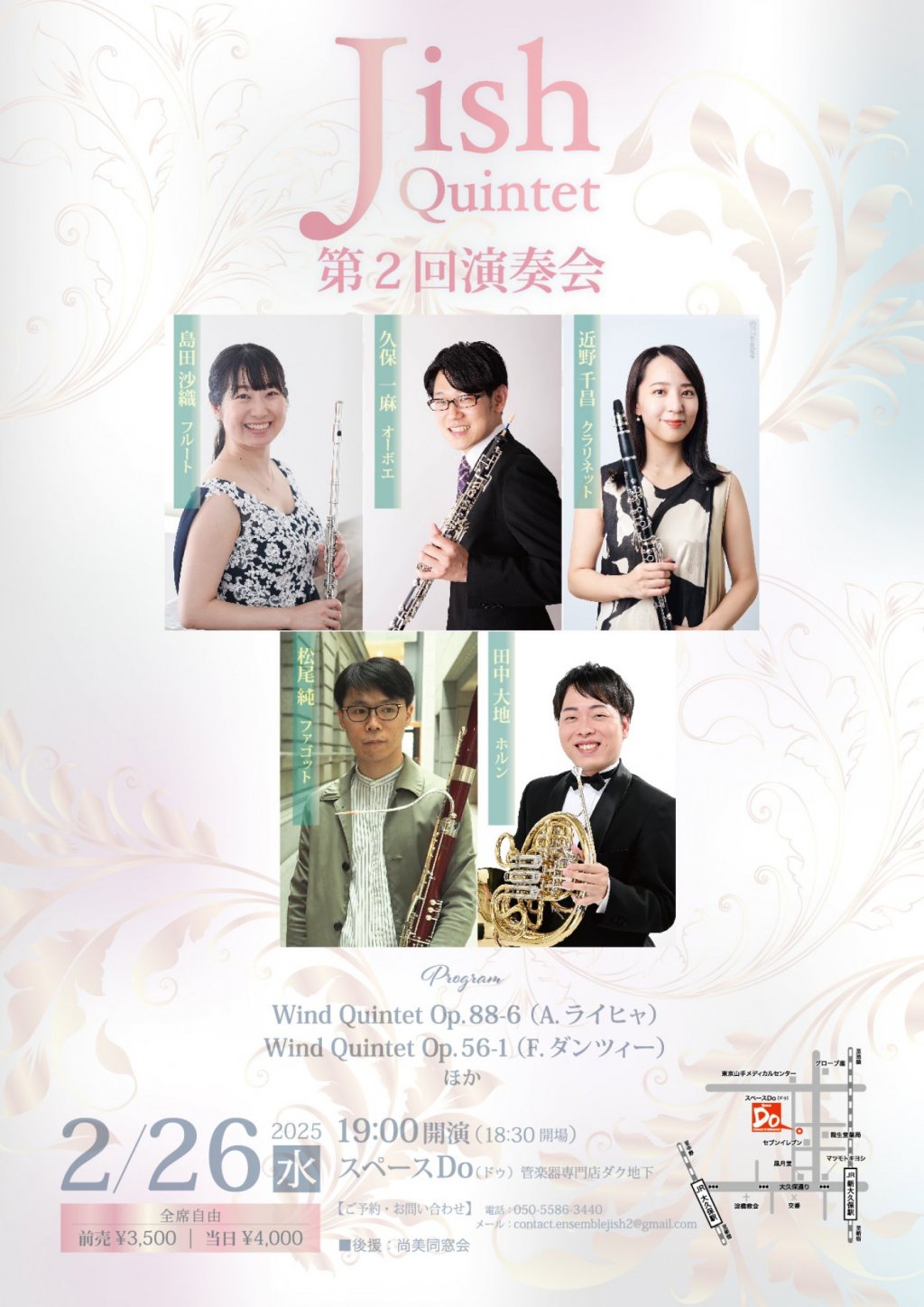 Jish Quintet 第2回演奏会