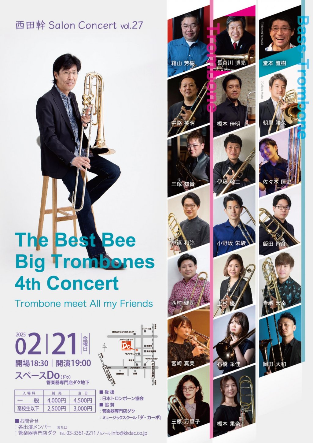 <西田幹Salon Concert vol.27> The Best Bee Big Trombones 4th Concert ーTrombone meet All my Friendsー