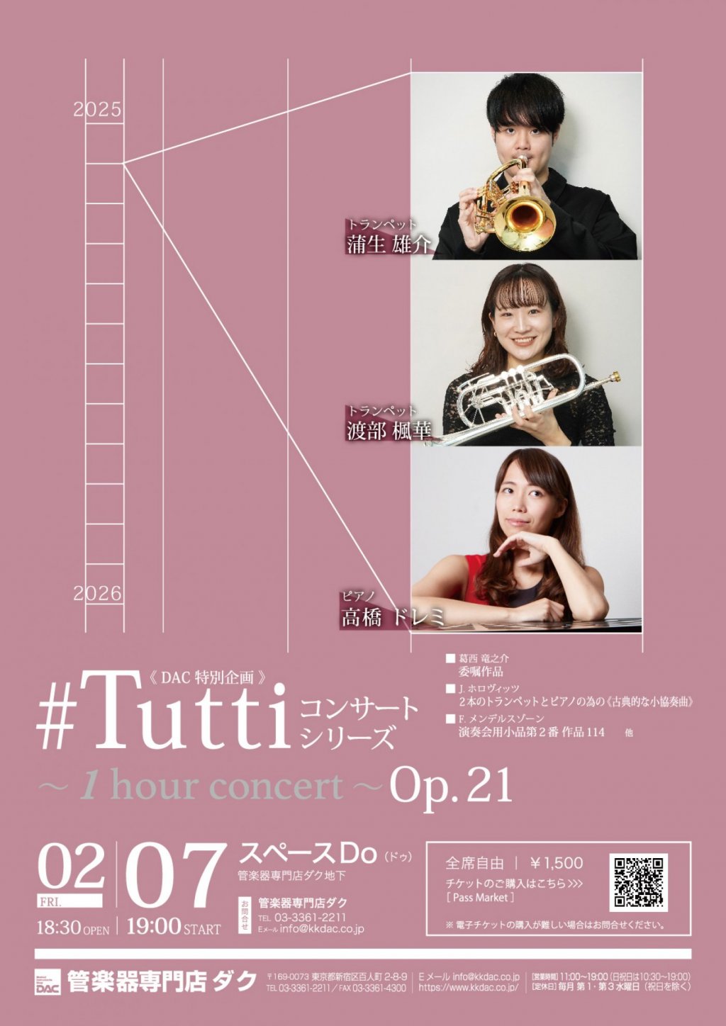 《 DAC 特別企画 》#Tuttiコンサートシリーズ ～1 hour concert～ Op.21　蒲生 雄介・渡部 楓華(Tp)／高橋 ドレミ(Pf)