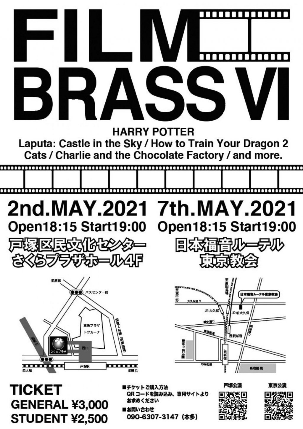 FILM BRASS VI《戸塚公演》