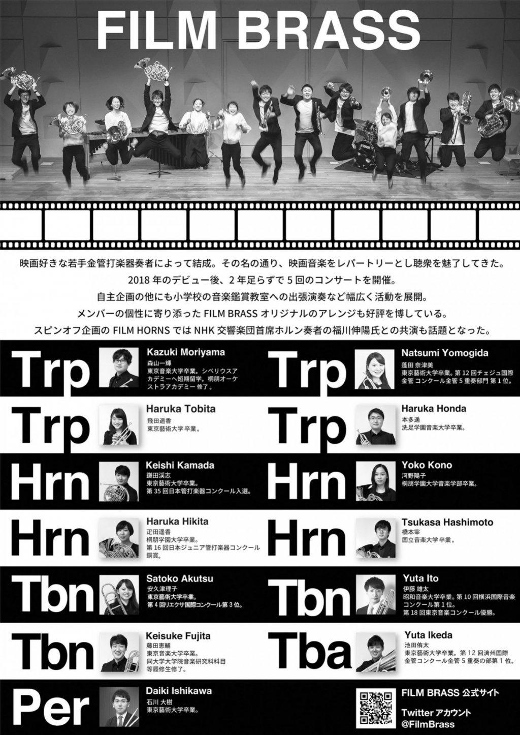 【中止】FILM BRASS VI《東京公演》