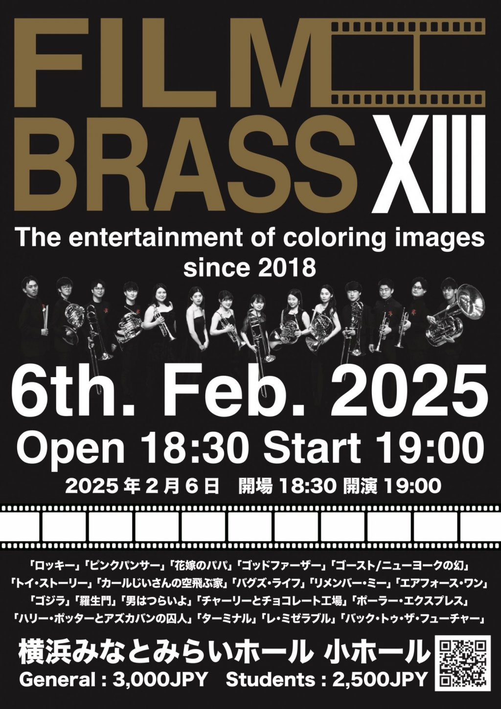FILM BRASS XIII