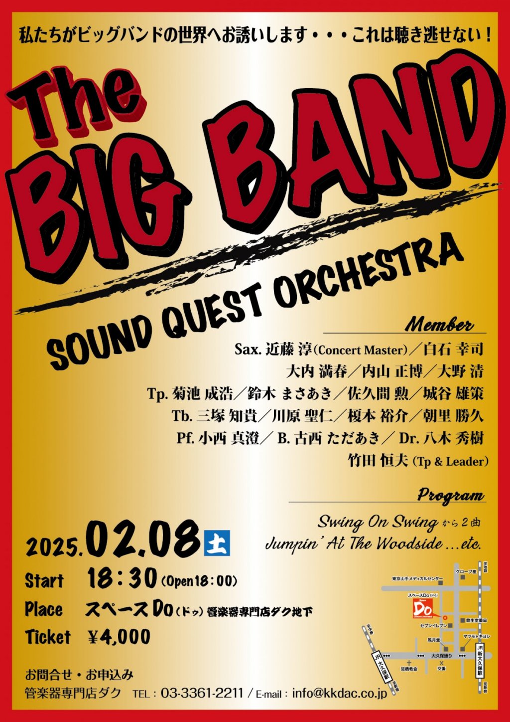 The BIG BAND