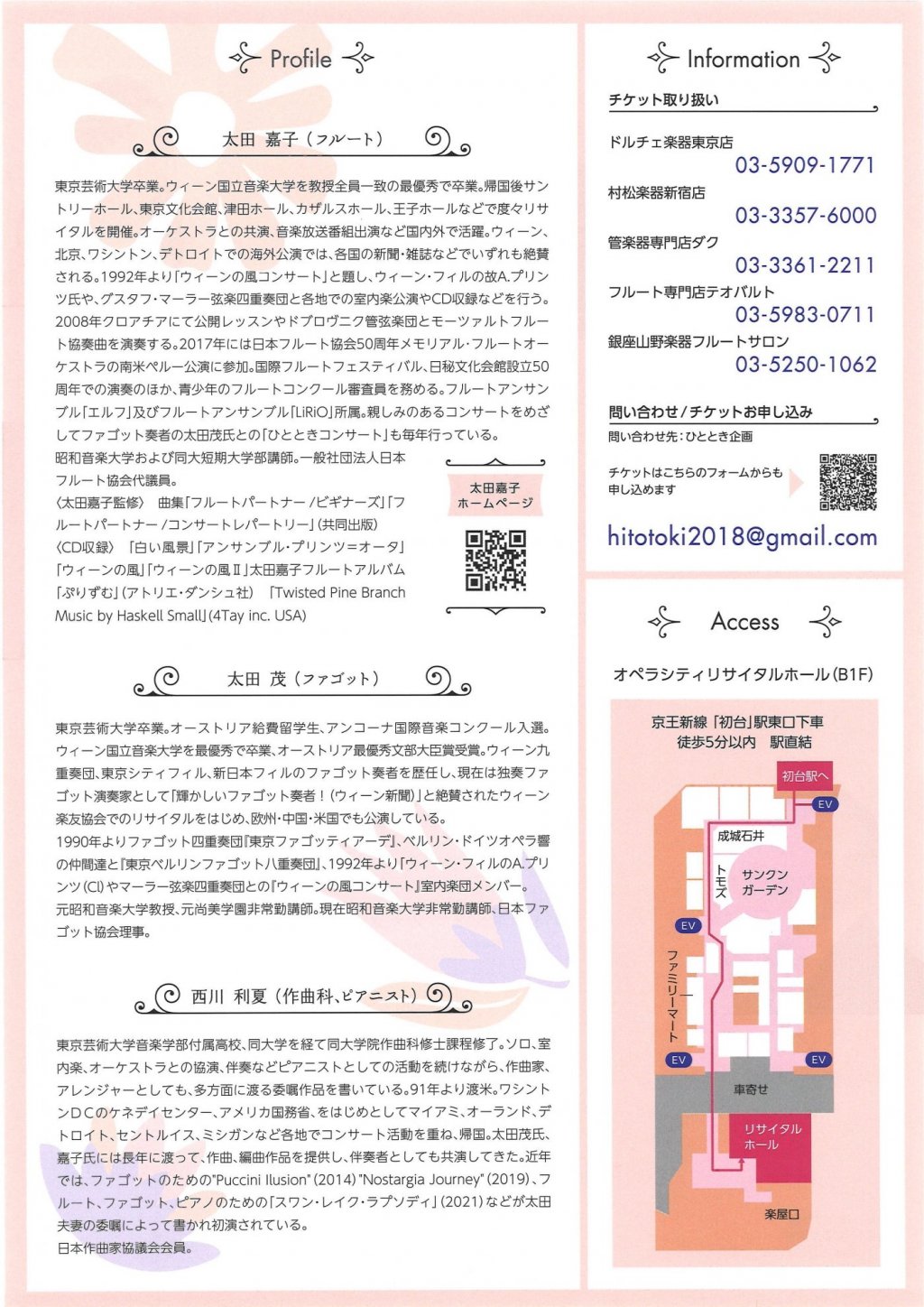 春のひとときコンサート