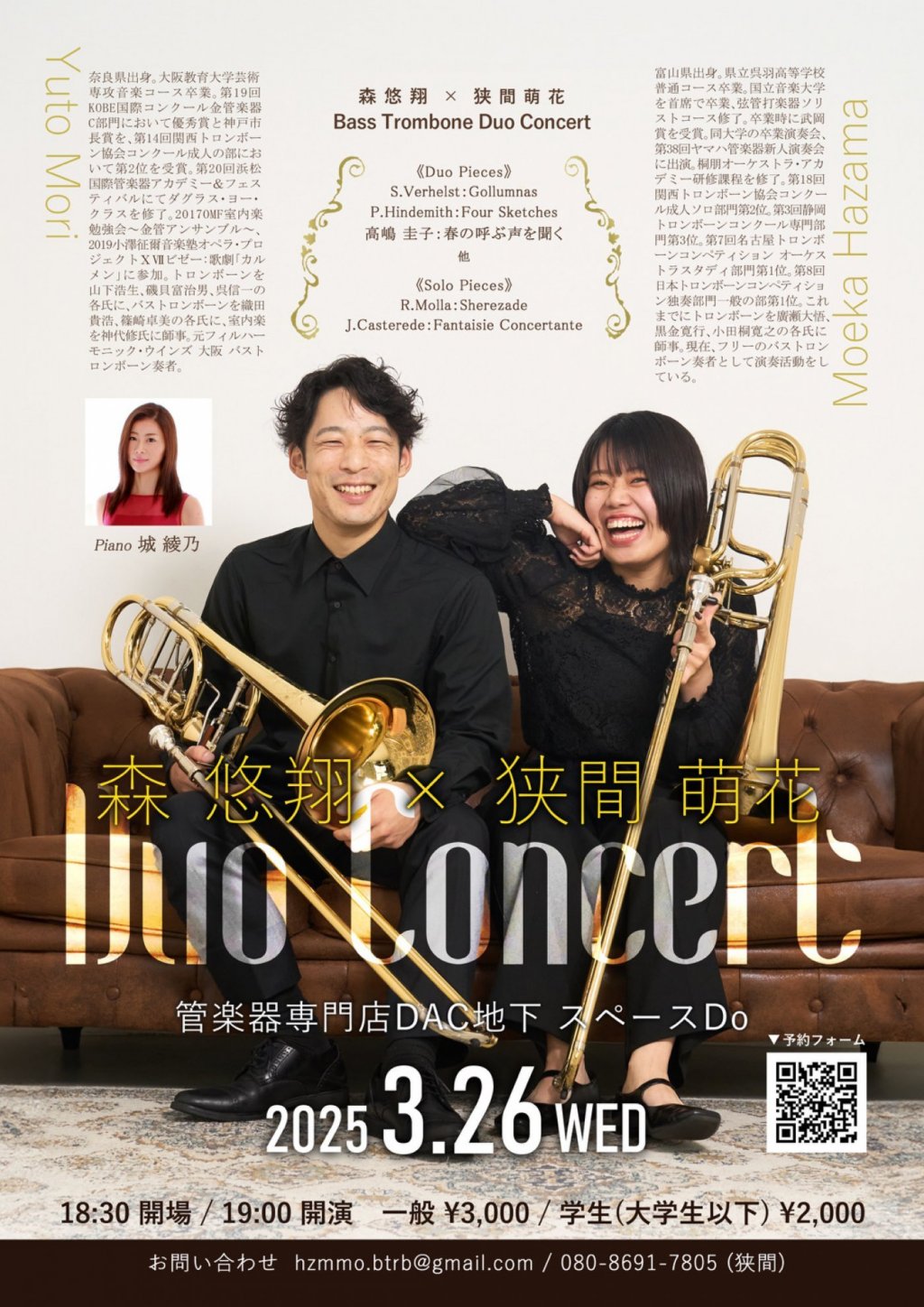 森悠翔 & 狭間萌花 Bass Trombone Duo Concert