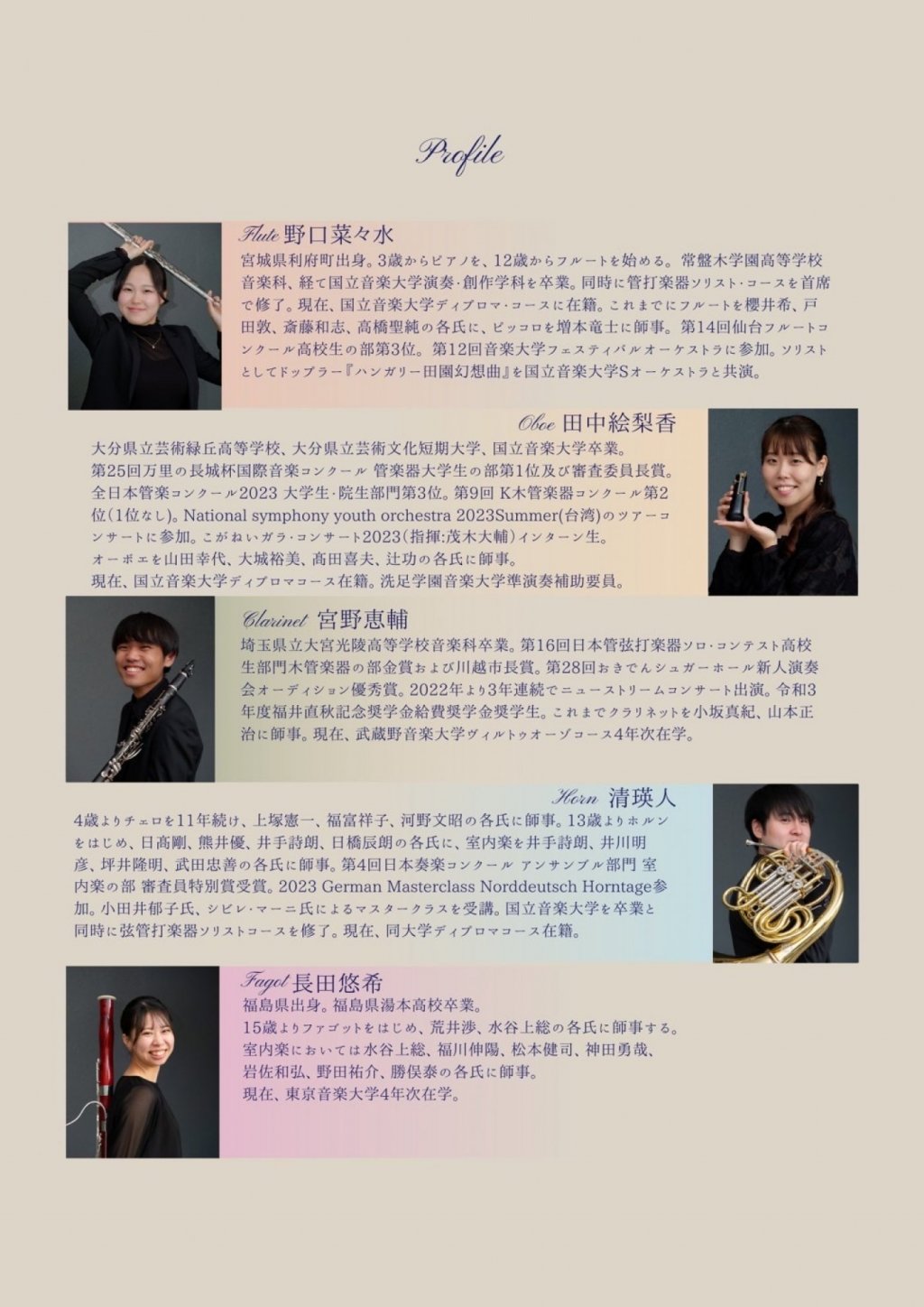 Ensemble Storch -First Concert-