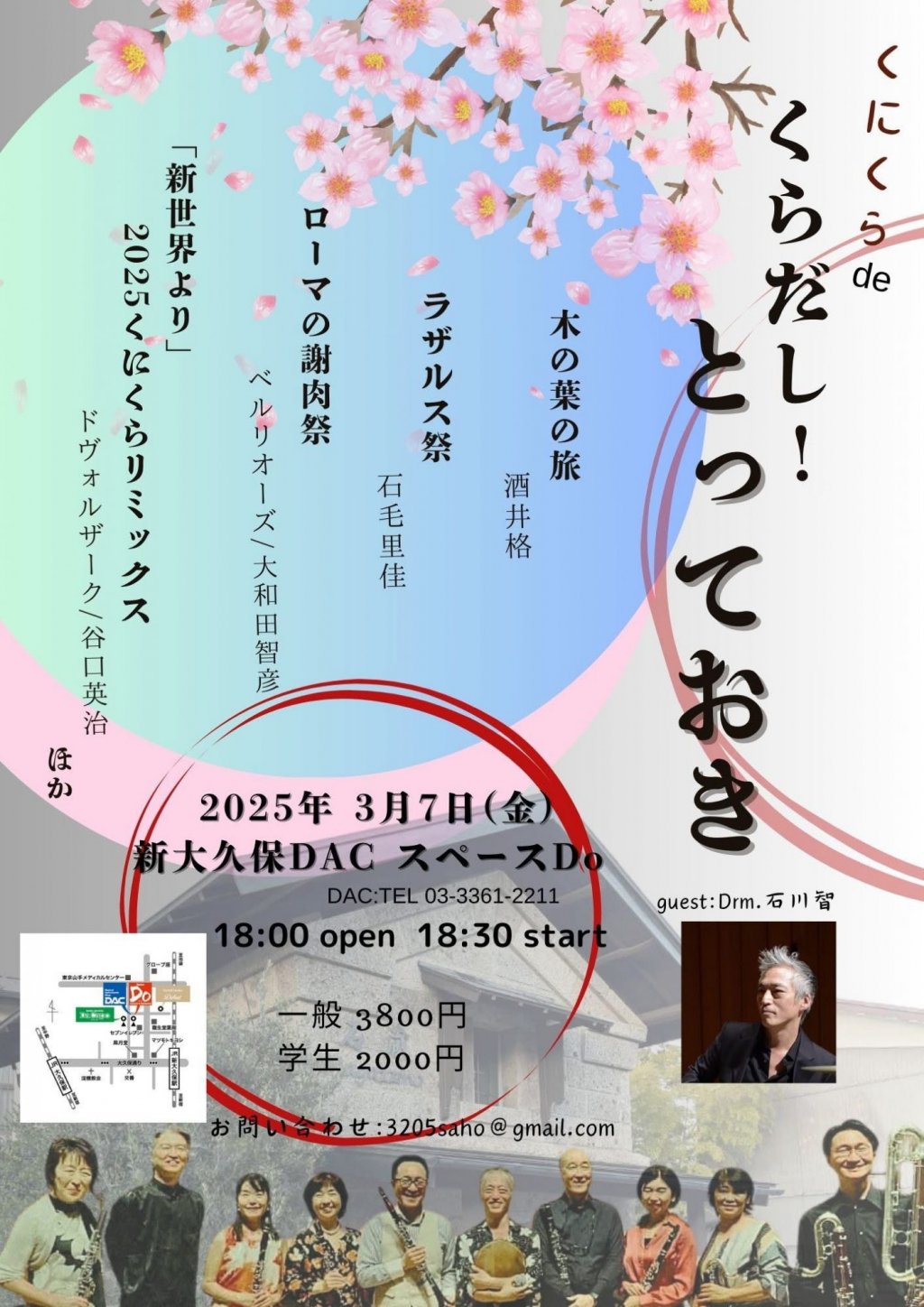 くにくらdeくらだし!とっておき