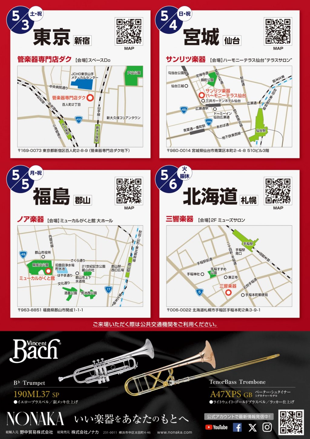Bach 製品開発者が Bach を語る 2025