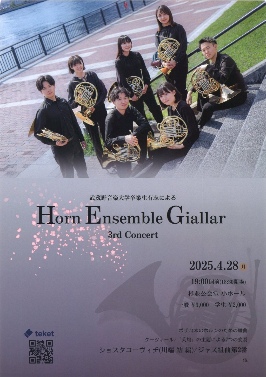 Horn Ensemble Giallar 3rd Concert