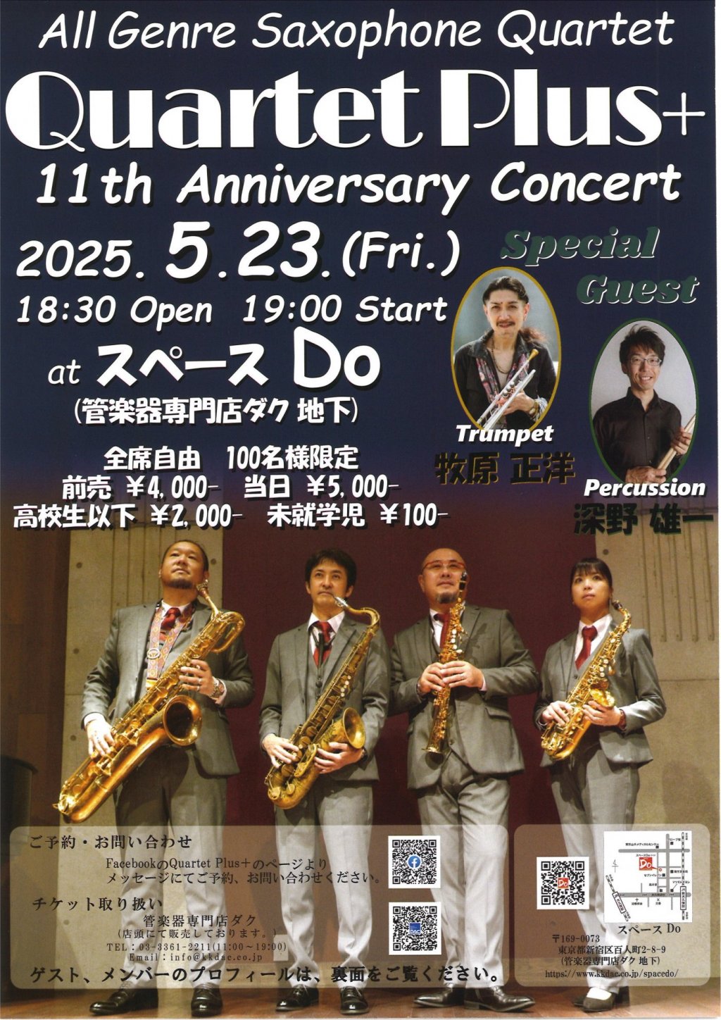 Quartet Plus+ 11th Anniversary Concert