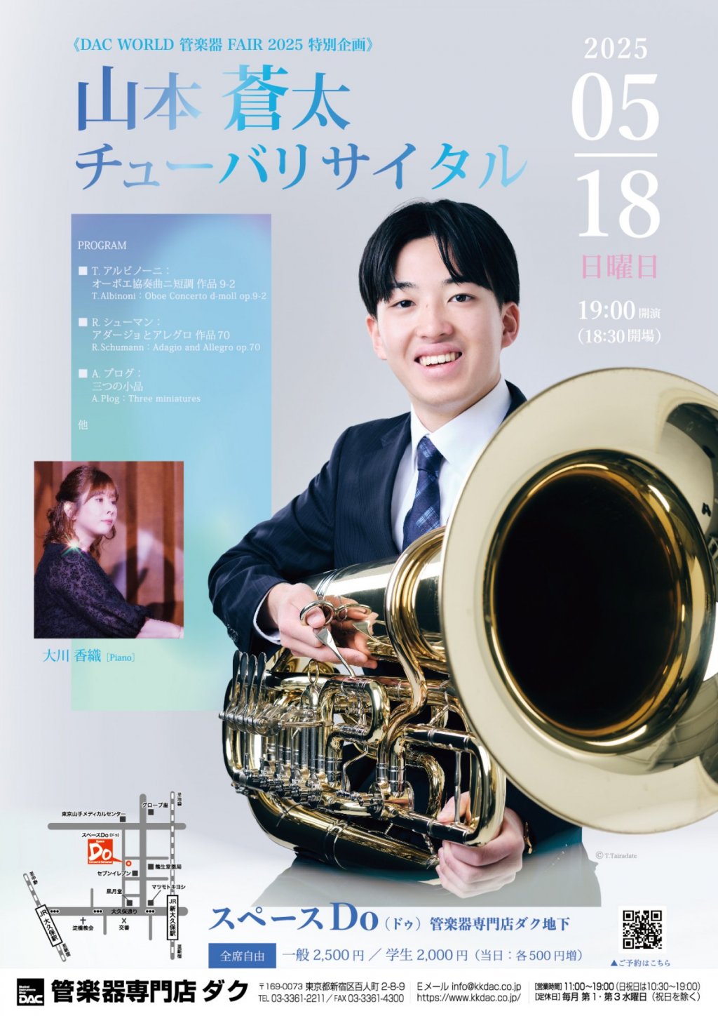 《DAC WORLD 管楽器 FAIR 2025 特別企画》 山本 蒼太 チューバリサイタル