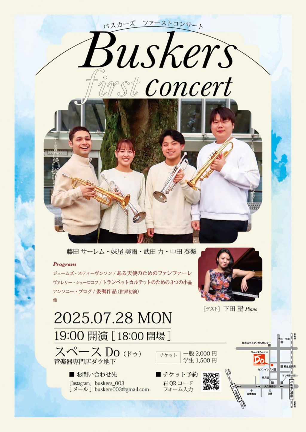 Buskers first concert ー バスカーズ ファーストコンサート ー