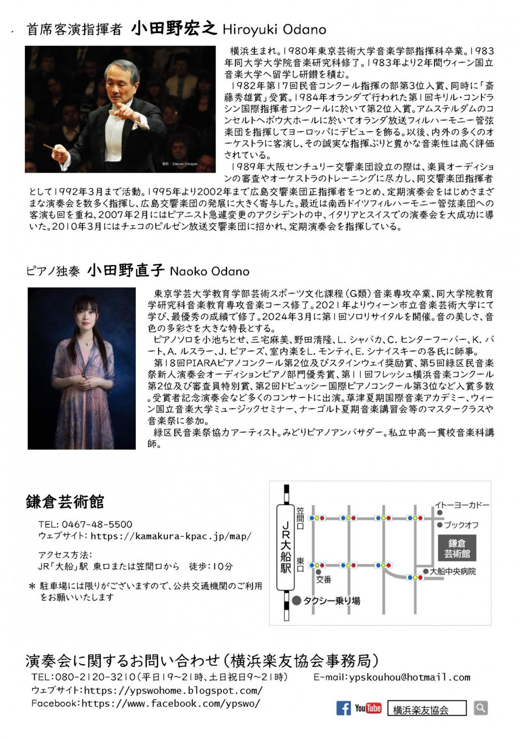 横浜楽友協会吹奏楽団 第46回定期演奏会