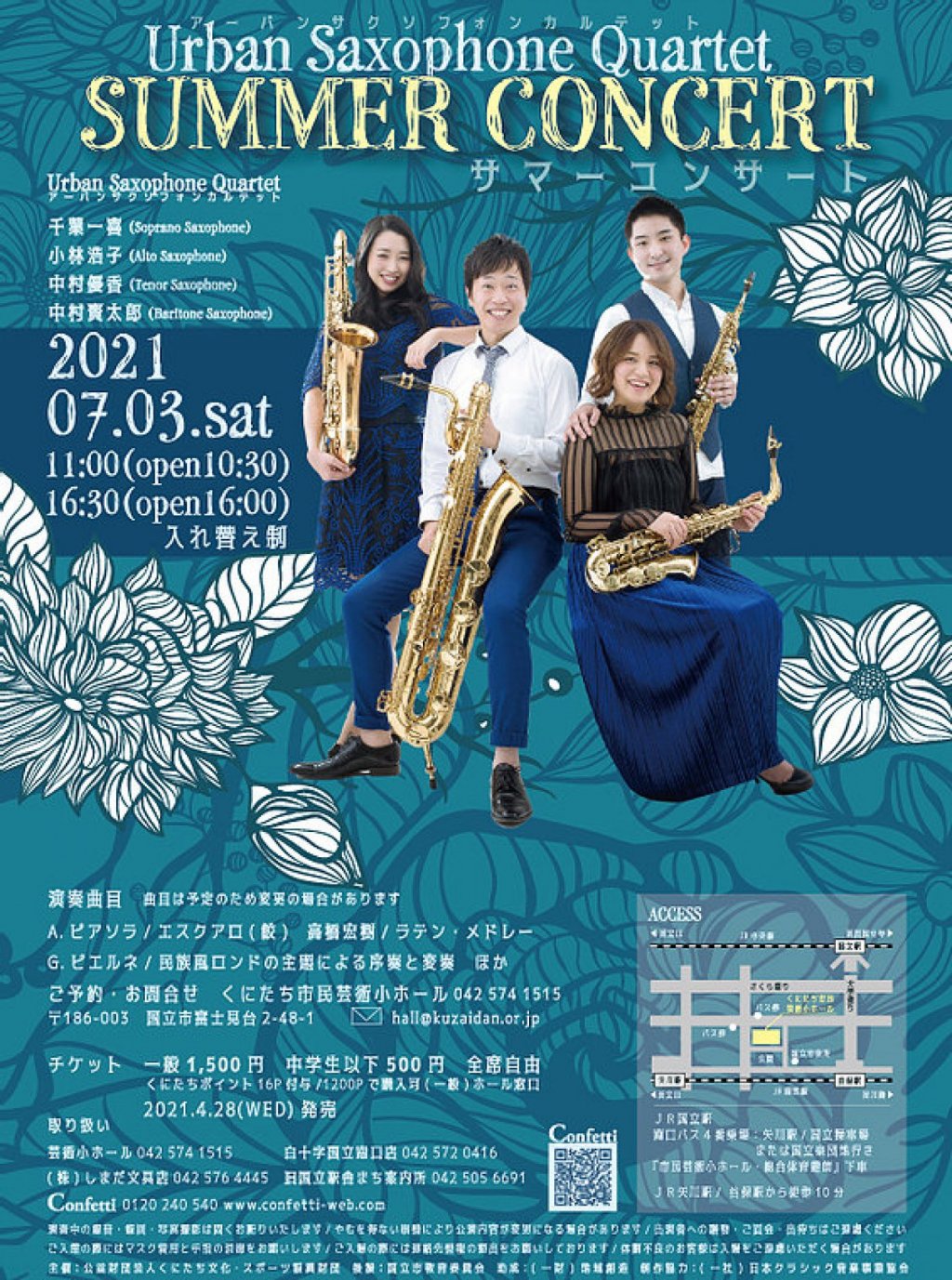 Urban Saxophone Quartet SUMMER CONCERT