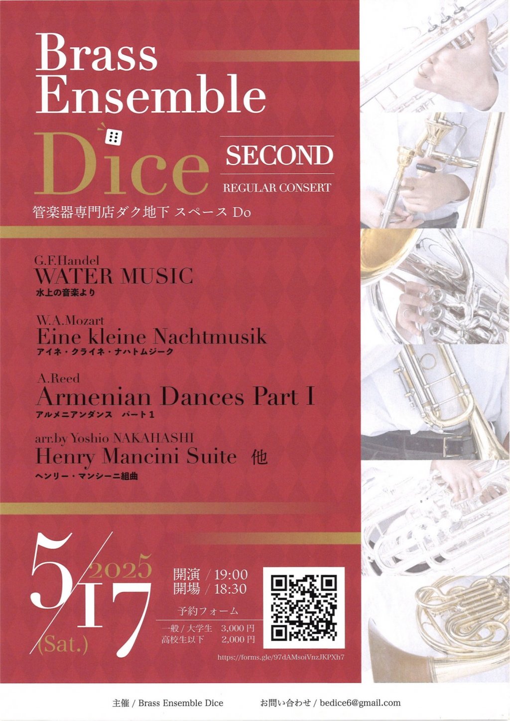 Brass Ensemble Dice 2nd Regular Concert