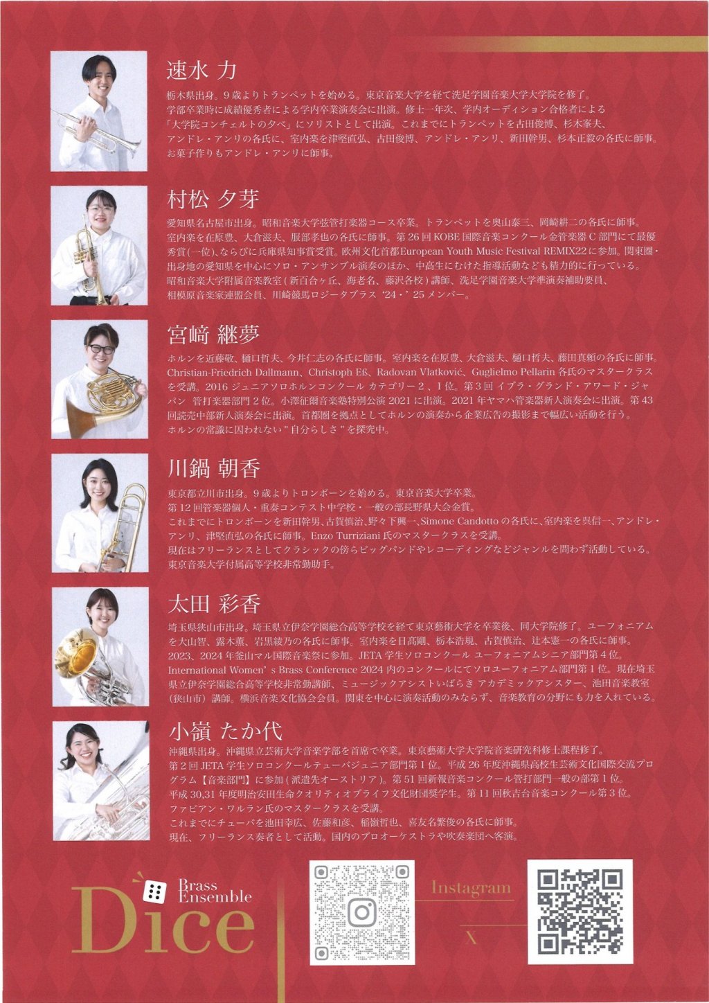 Brass Ensemble Dice 2nd Regular Concert