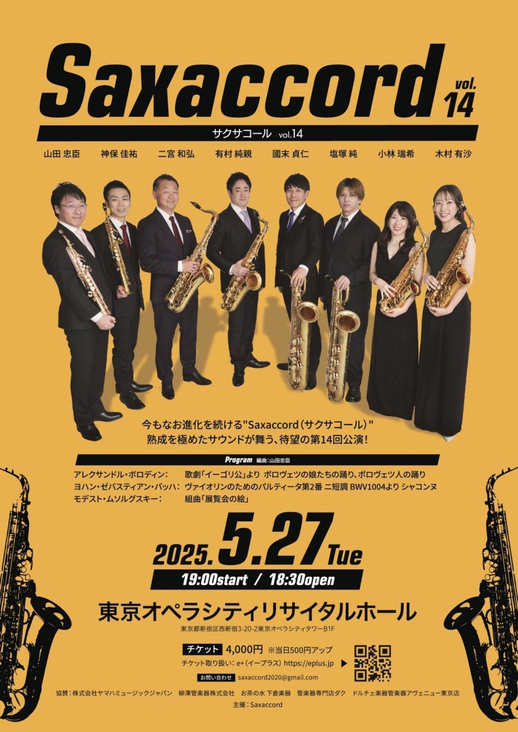 Saxaccord vol.14