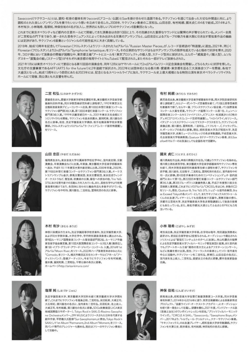 Saxaccord vol.14
