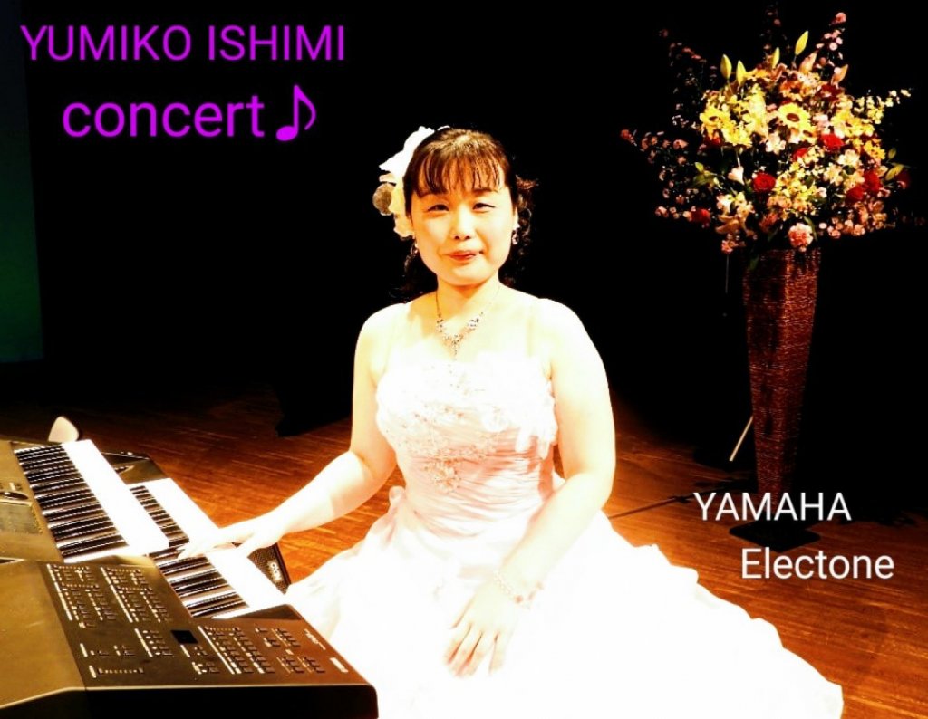 石見 由美子 コンサートYumi con brio! 2025