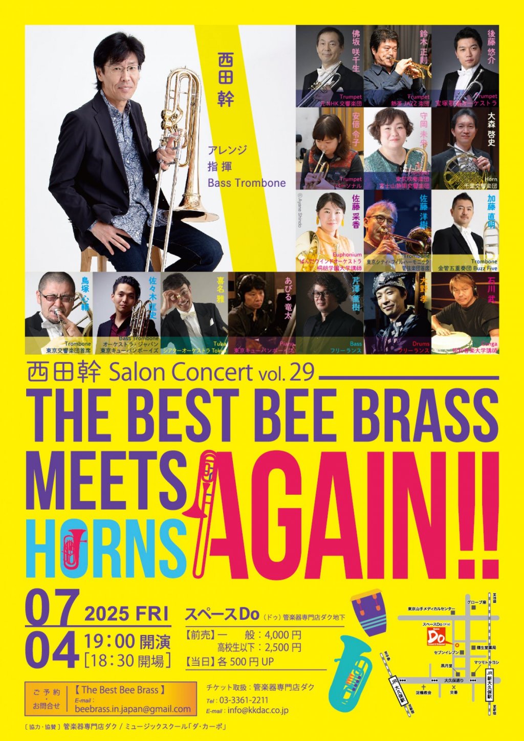 <西田幹Salon Concert vol.29> The Best Bee Brass MEETS HORNS AGAIN !!