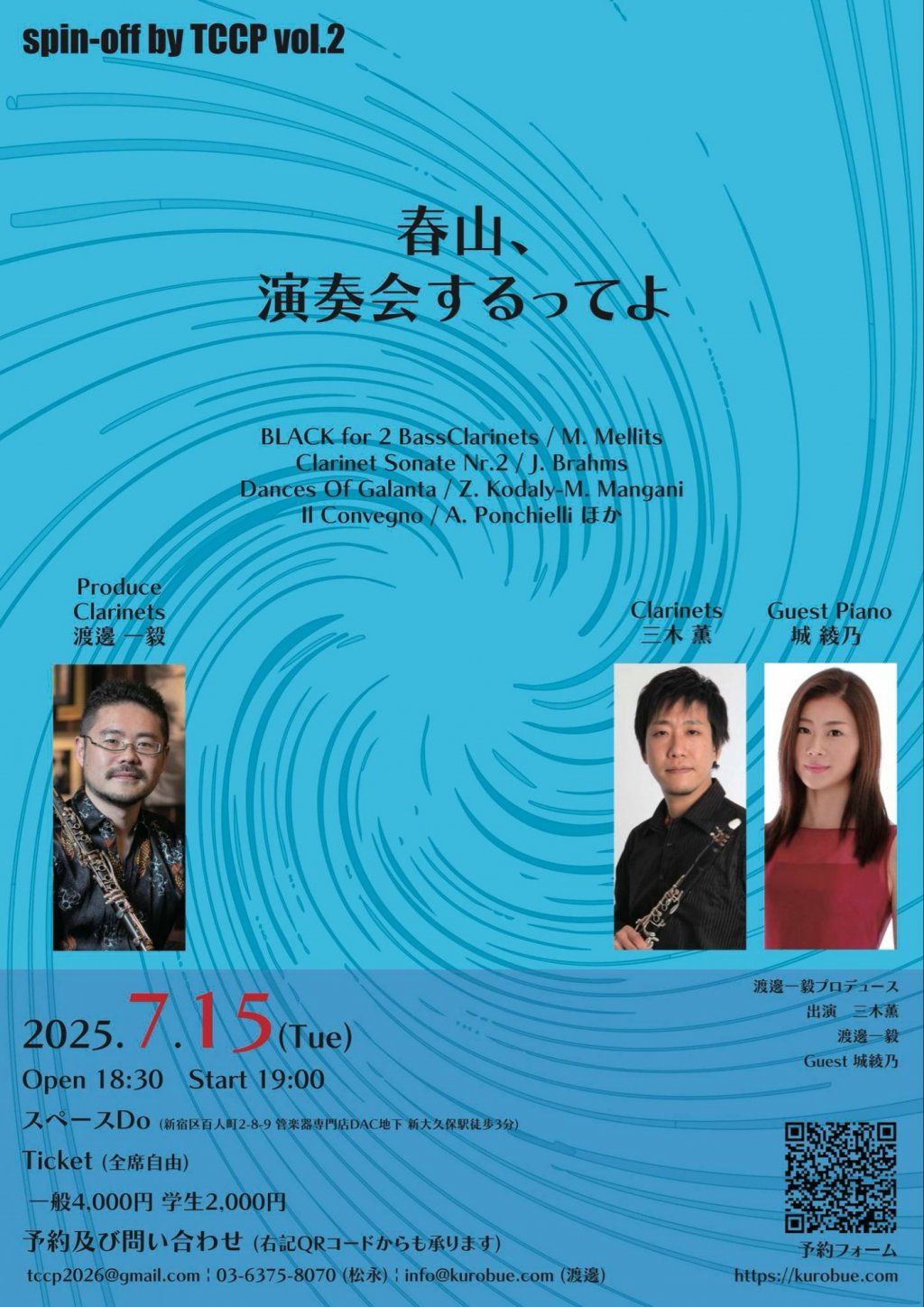 spin-off by TCCP vol.2 春山、演奏会するってよ