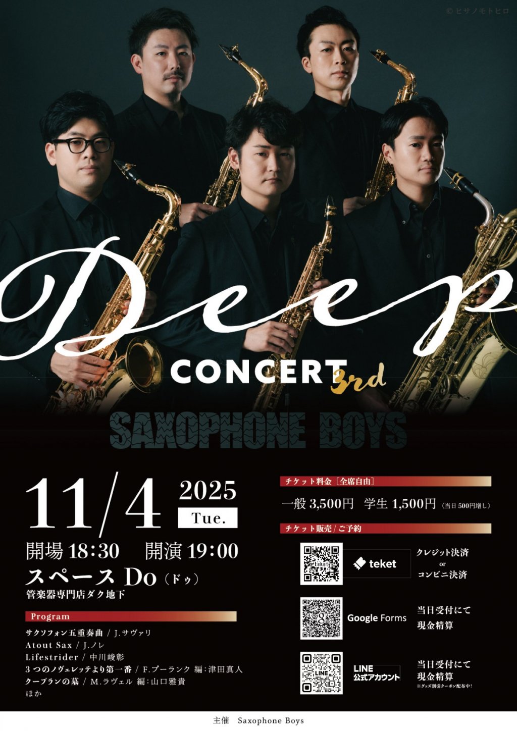 Saxophone Boys「Deep CONCERT 3rd」