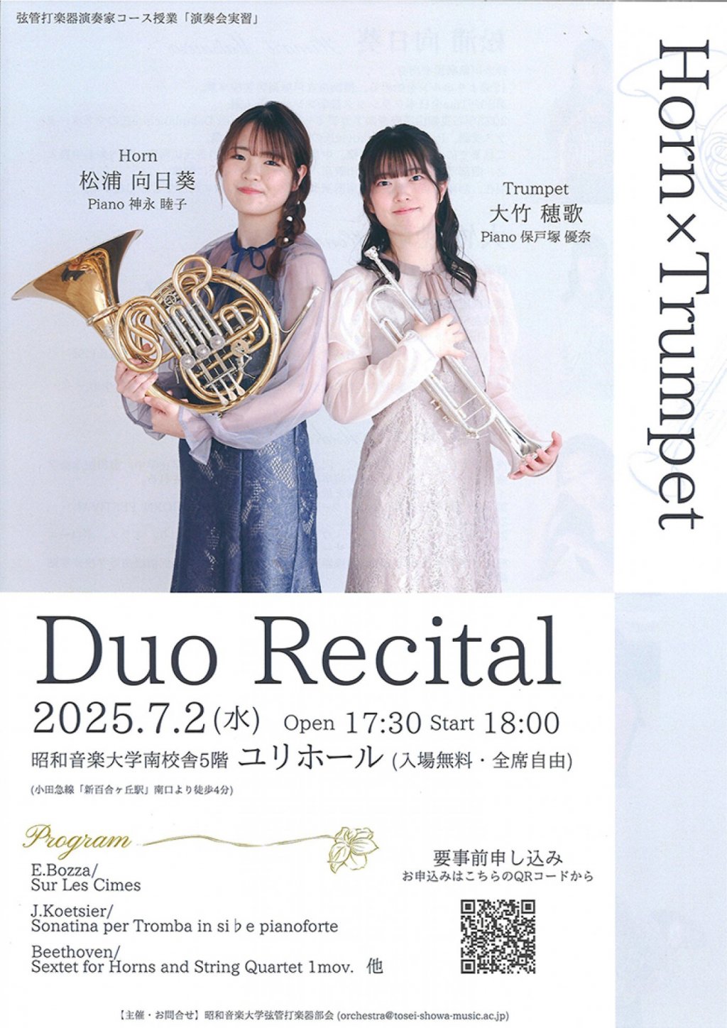 Horn × Trumpet Duo Recital