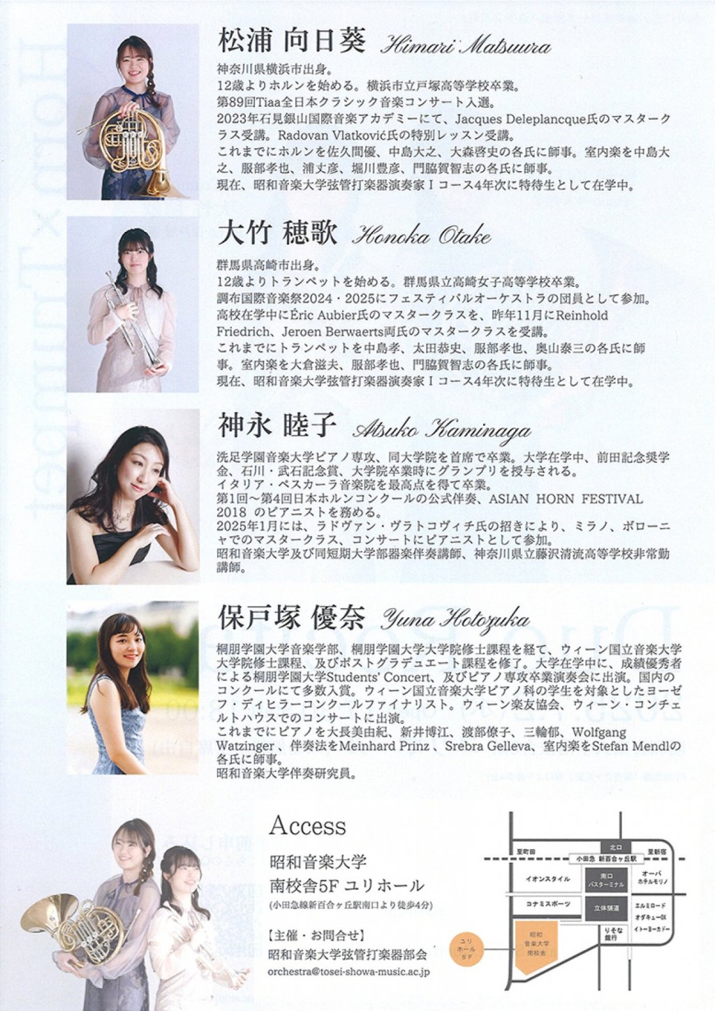 Horn × Trumpet Duo Recital