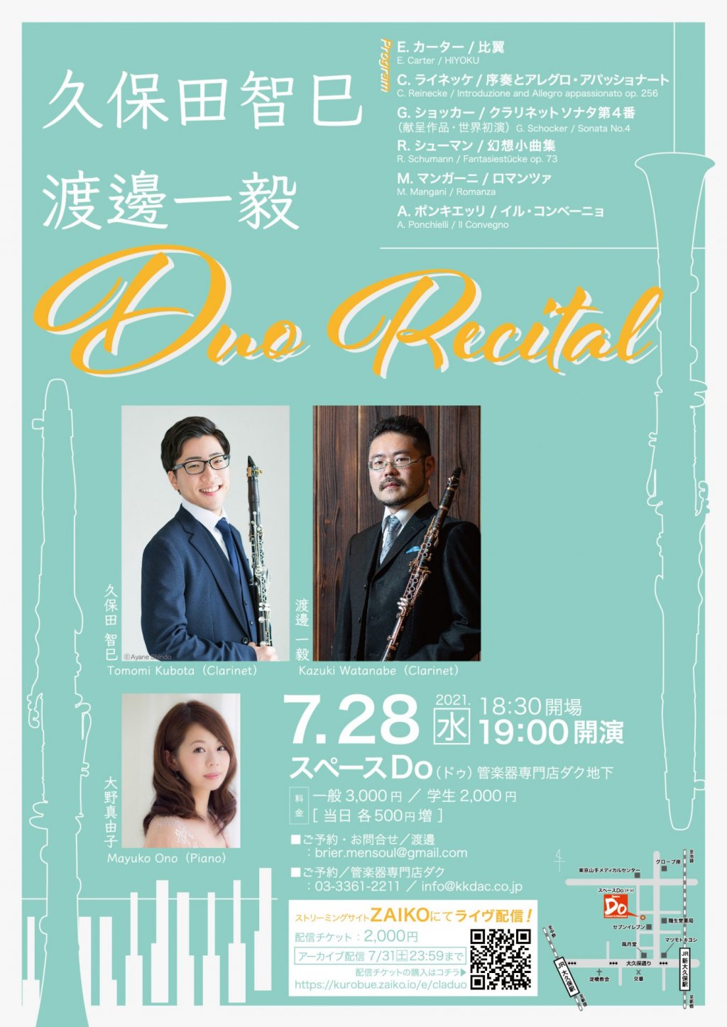 久保田智巳・渡邊一毅 Duo Recital