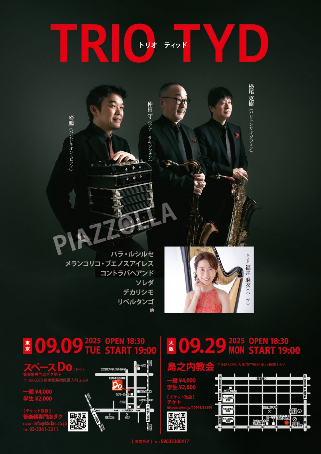 TRIO TYD (トリオ・ティッド)【東京公演】