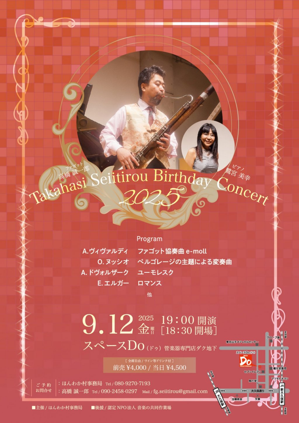 Takahasi Seiitirou Birthday Concert 2025