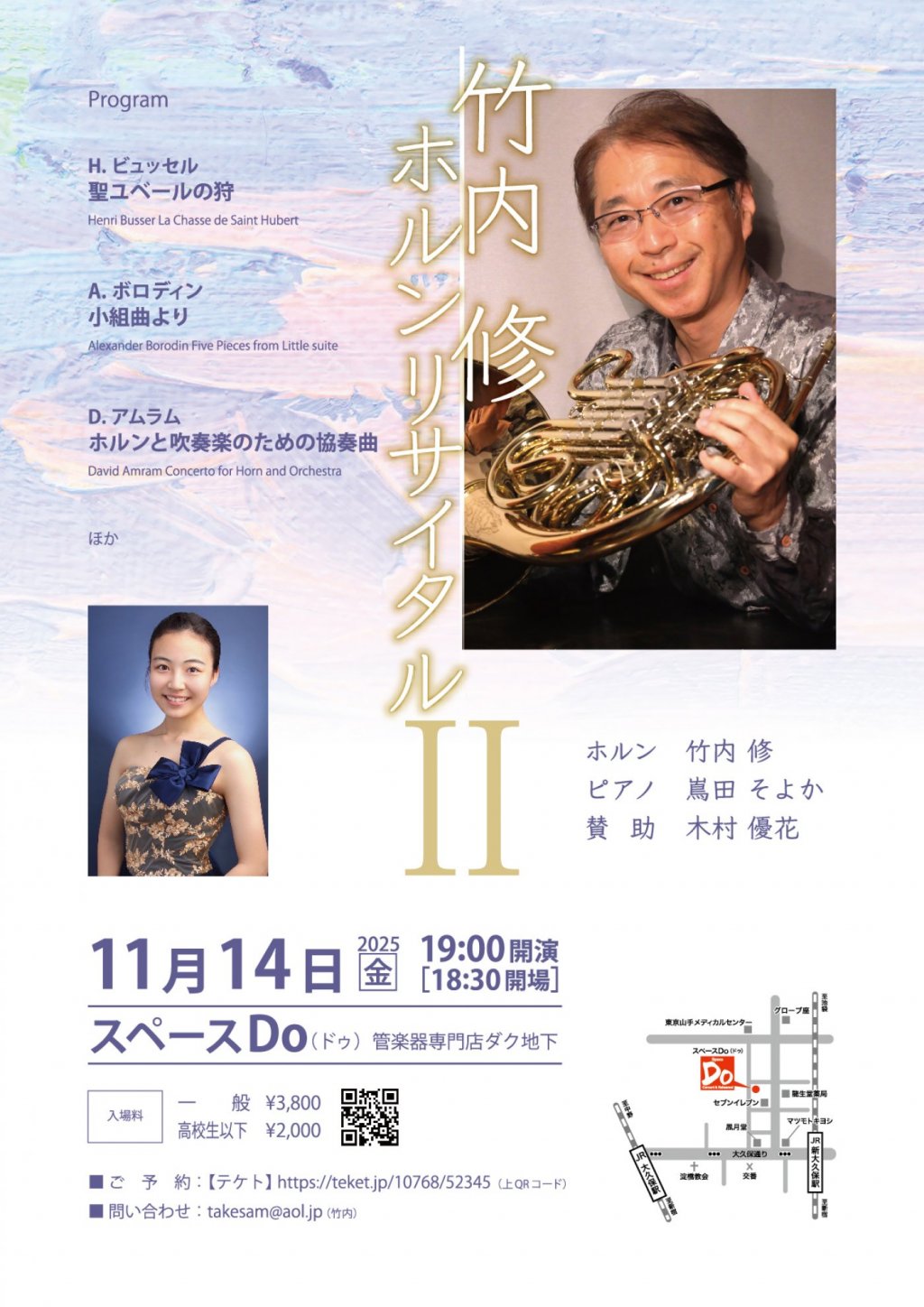 竹内 修   ホルンリサイタル II