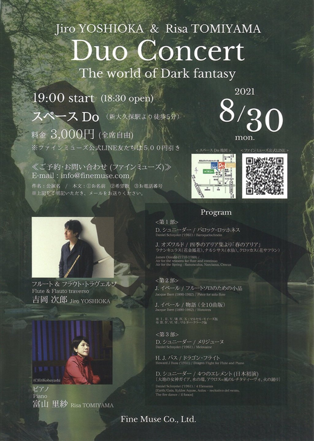 【延期】Jiro YOSHIOKA & Risa TOMIYAMA　Duo Concert “The world of Dark fantasy”