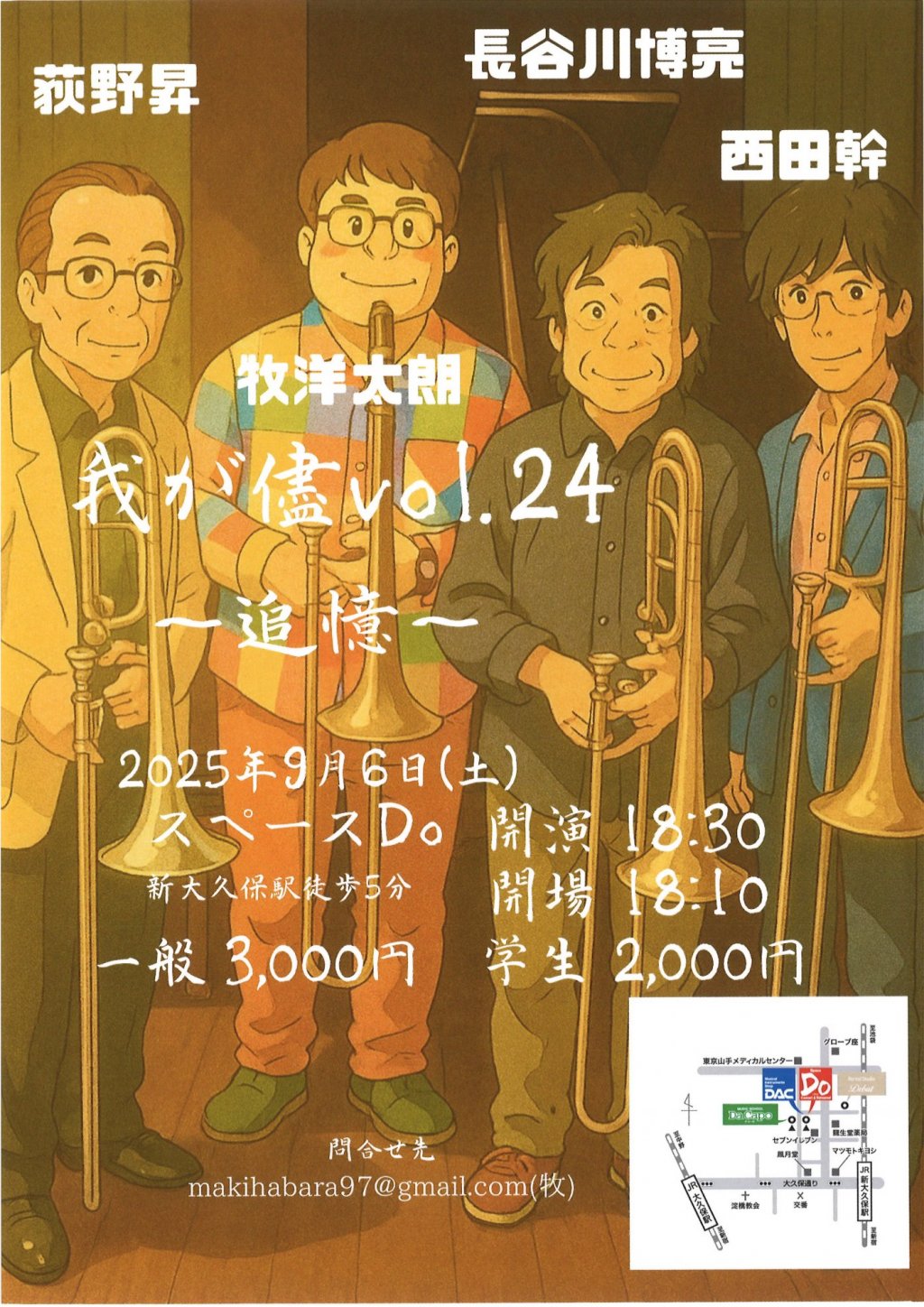 我が儘vol.24 〜追憶〜