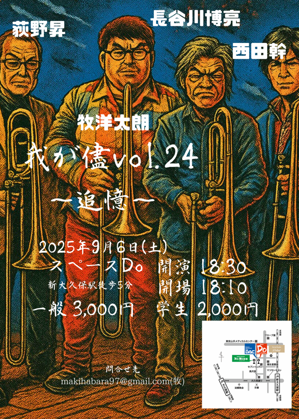 我が儘vol.24 〜追憶〜